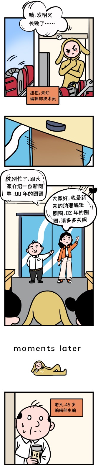 第1期 尊享匯來了新同事