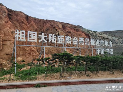 離臺(tái)灣省最近的地方