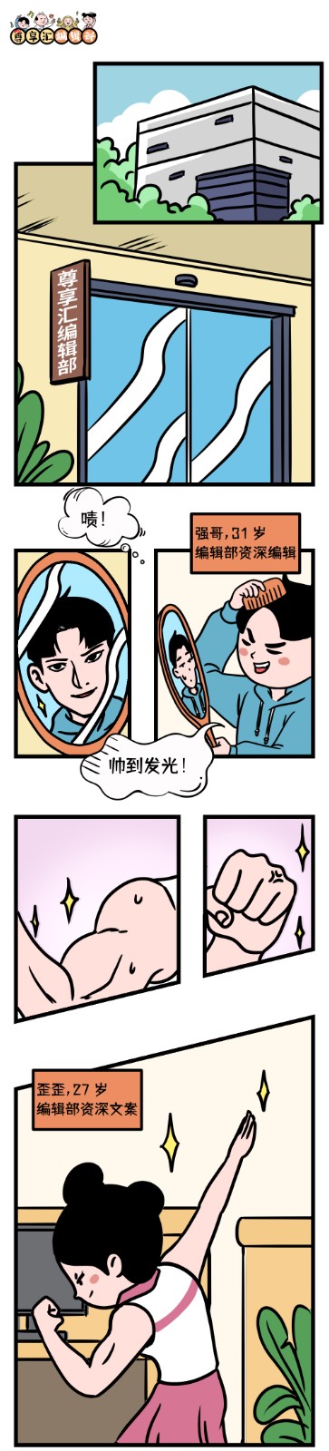 第1期 尊享匯來了新同事