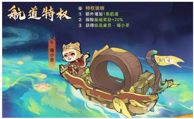 《最強(qiáng)祖師》攻略——貓貓?zhí)诫U(xiǎn)助力修仙成長