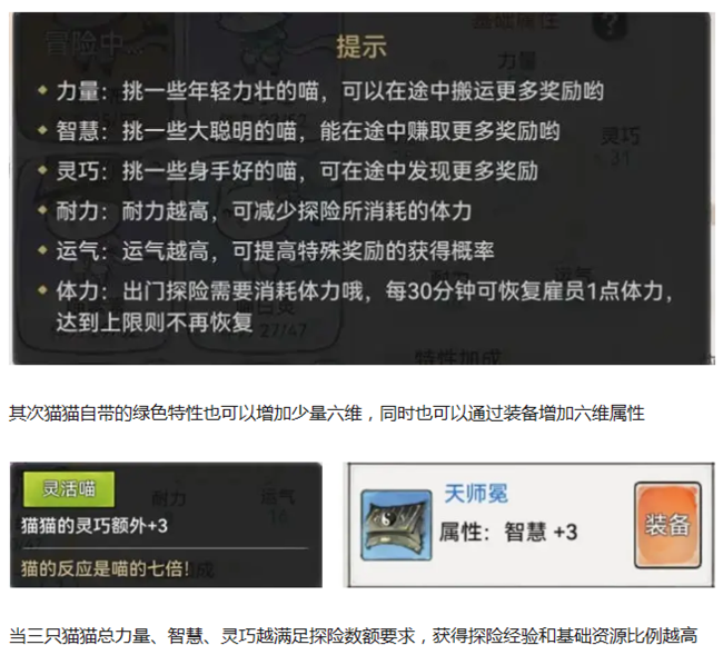 《最強(qiáng)祖師》攻略——貓貓?zhí)诫U(xiǎn)助力修仙成長