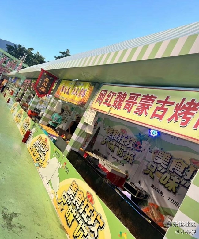 【去有風(fēng)的地方】美食節(jié)