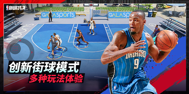 【即將上新】《 NBA巔峰對(duì)決》國(guó)產(chǎn)操作類PVP正版授權(quán)籃球手游大作
