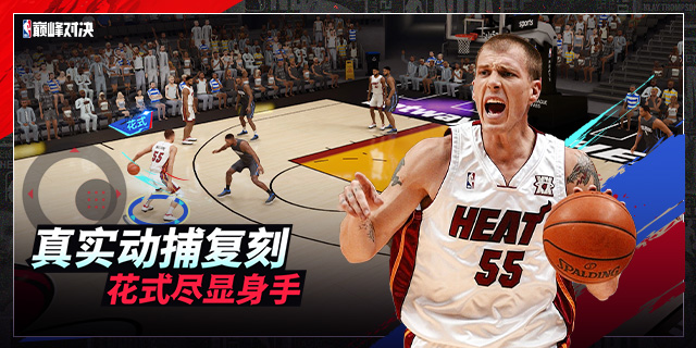 【即將上新】《 NBA巔峰對(duì)決》國(guó)產(chǎn)操作類PVP正版授權(quán)籃球手游大作