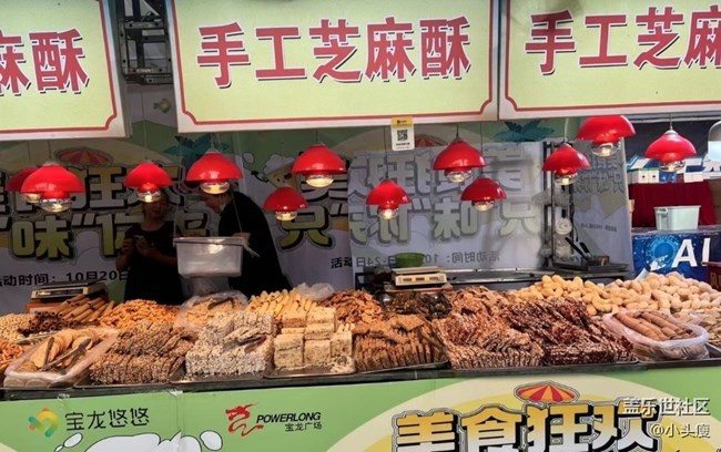 【去有風(fēng)的地方】美食節(jié)