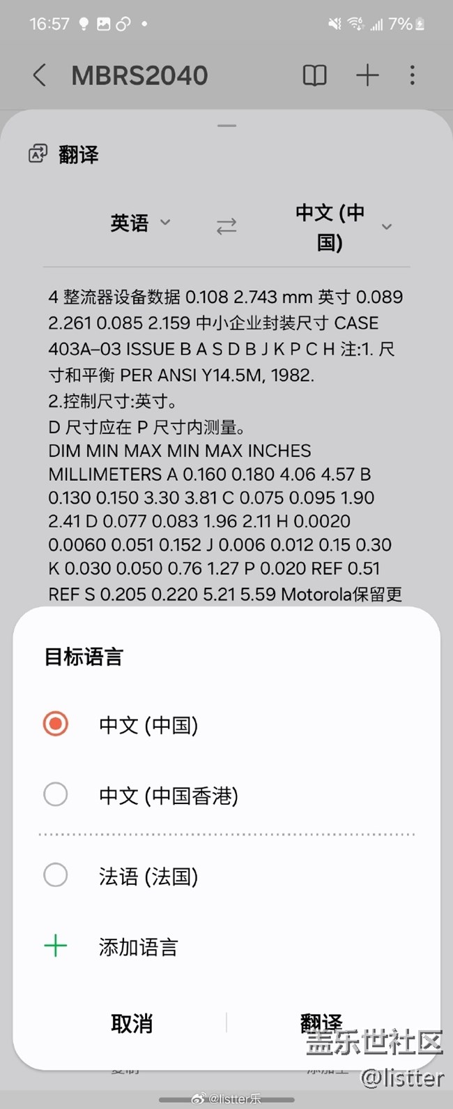 三星手機(jī)其實(shí)可以試下它內(nèi)置的筆記助手功能 三星手機(jī)其實(shí)可以試下它內(nèi)置的筆記助手功能
