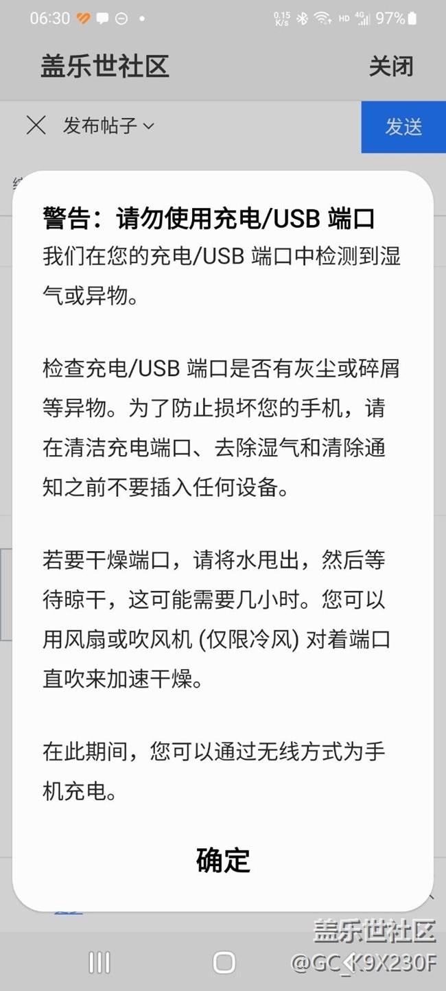 手機(jī)USB口不能有線充電