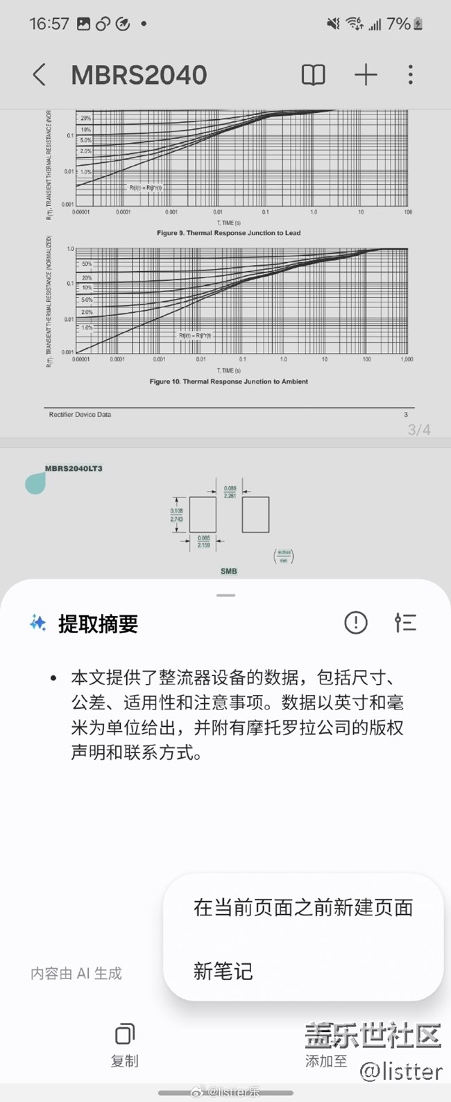 三星手機(jī)其實(shí)可以試下它內(nèi)置的筆記助手功能 三星手機(jī)其實(shí)可以試下它內(nèi)置的筆記助手功能