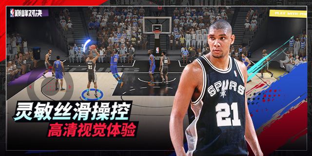 【即將上新】《 NBA巔峰對(duì)決》國(guó)產(chǎn)操作類PVP正版授權(quán)籃球手游大作