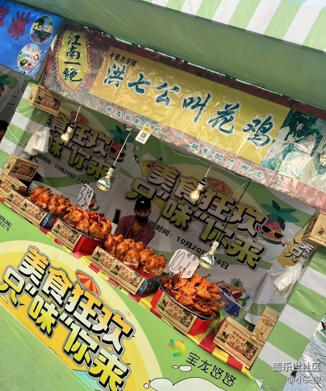 【去有風(fēng)的地方】美食節(jié)