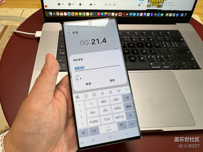 分享一個(gè)三星手機(jī)非常實(shí)用的功能——錄音助手