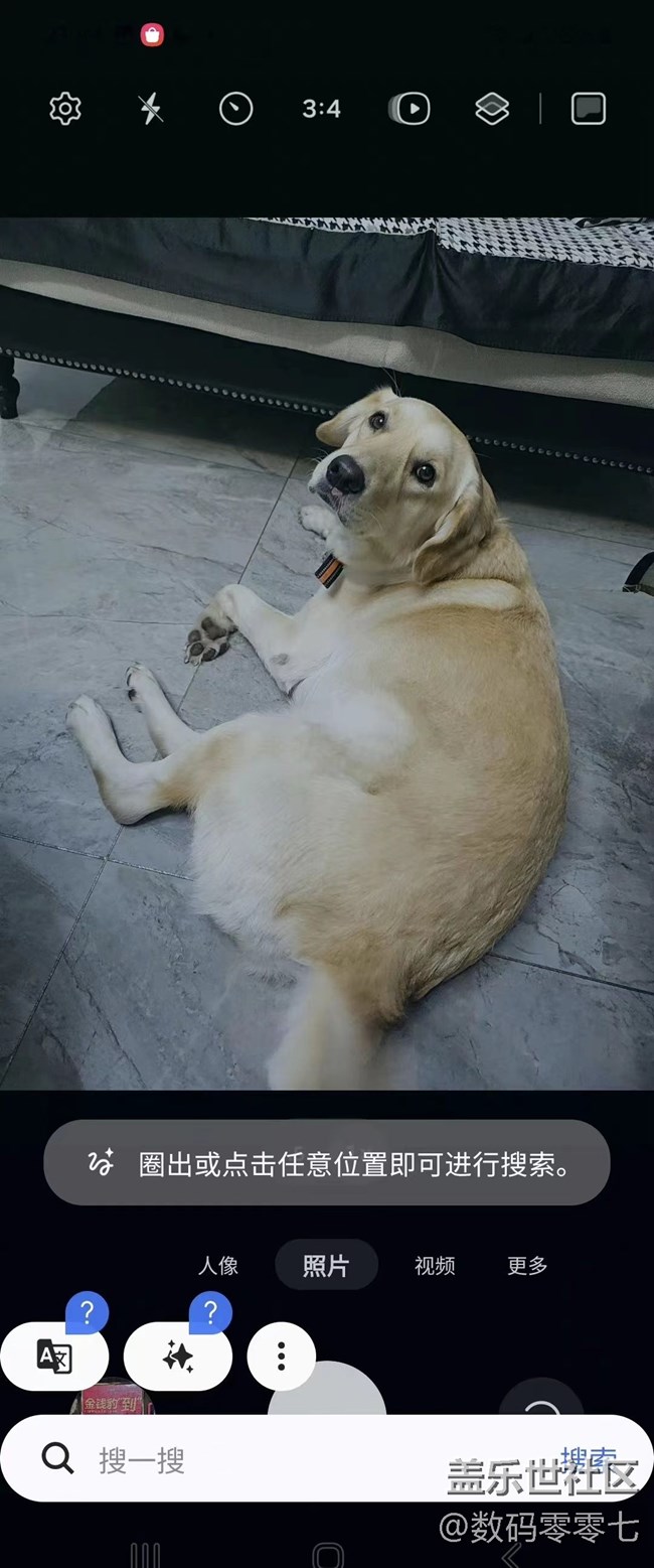 三星手機的即圈即搜功能，挺有意思