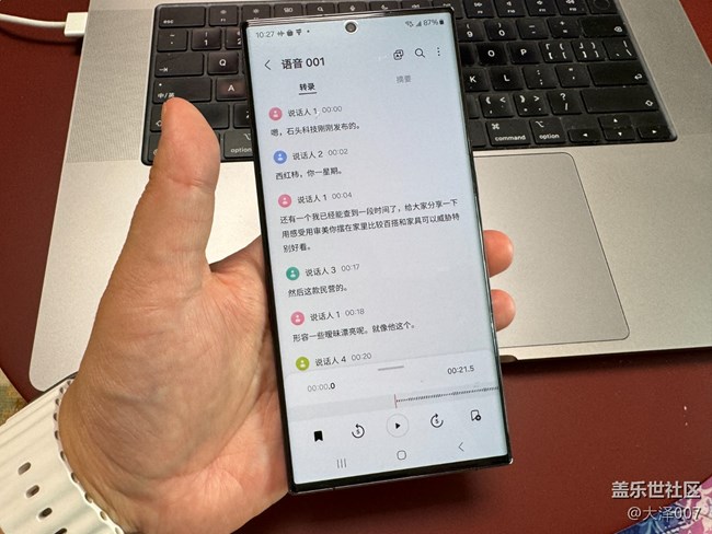 分享一個(gè)三星手機(jī)非常實(shí)用的功能——錄音助手