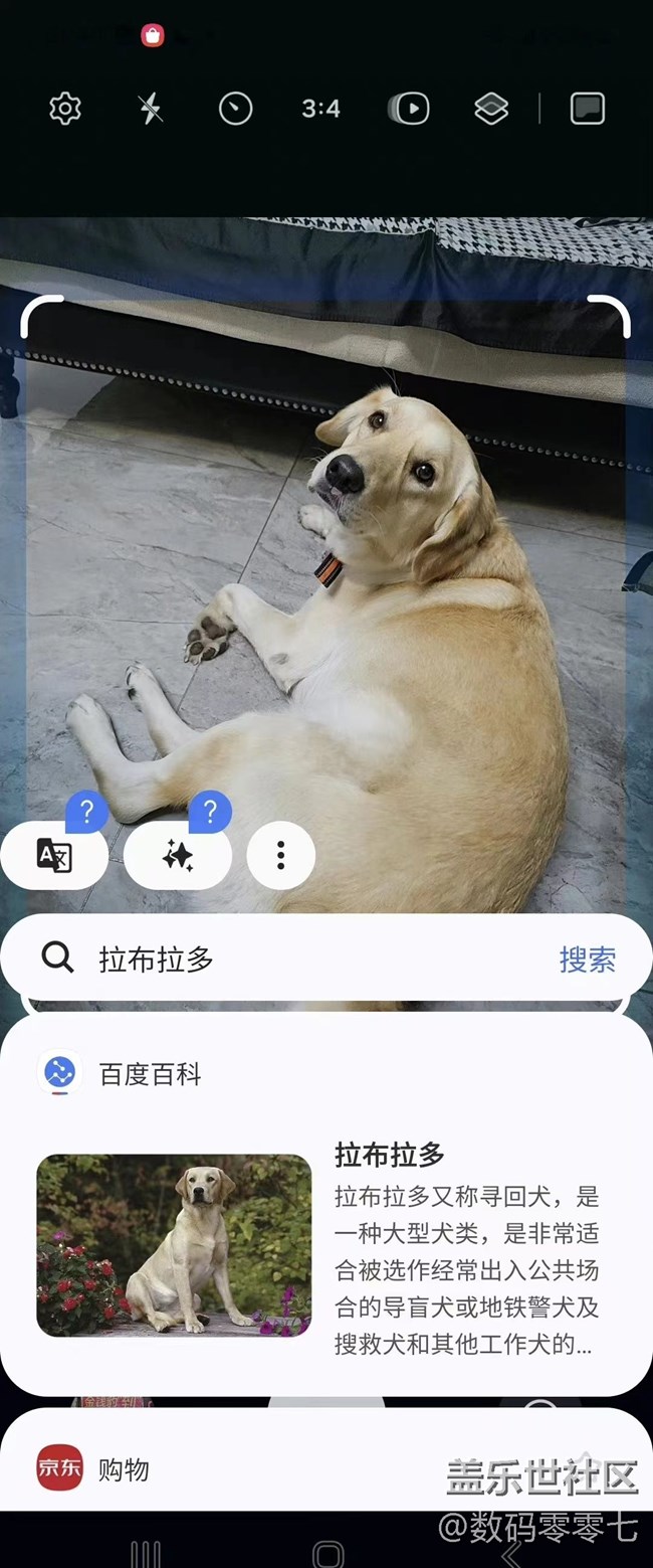 三星手機的即圈即搜功能，挺有意思