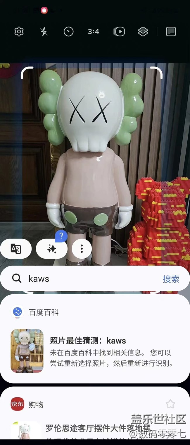 三星手機的即圈即搜功能，挺有意思