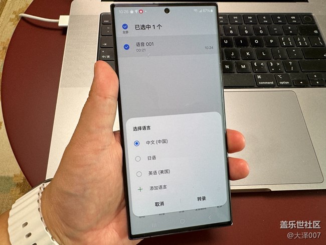 分享一個(gè)三星手機(jī)非常實(shí)用的功能——錄音助手