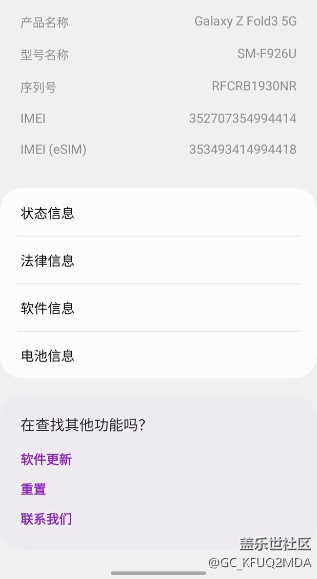 我的美版fold3為啥一直沒有推送新系統(tǒng)