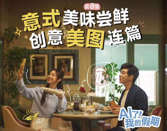 假期第七天，高端餐廳美味嘗鮮。