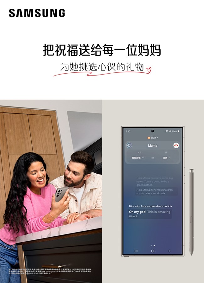 這個母親節(jié)，讓我們向母愛告白