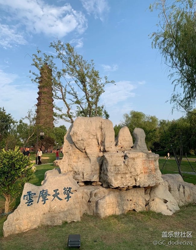 【我的旅行日記】鐵塔公園