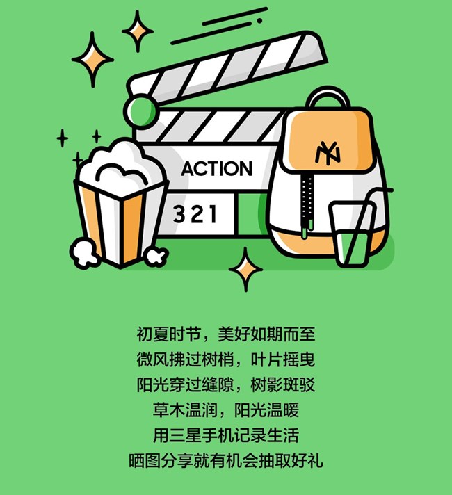 記錄你的初夏預(yù)告片