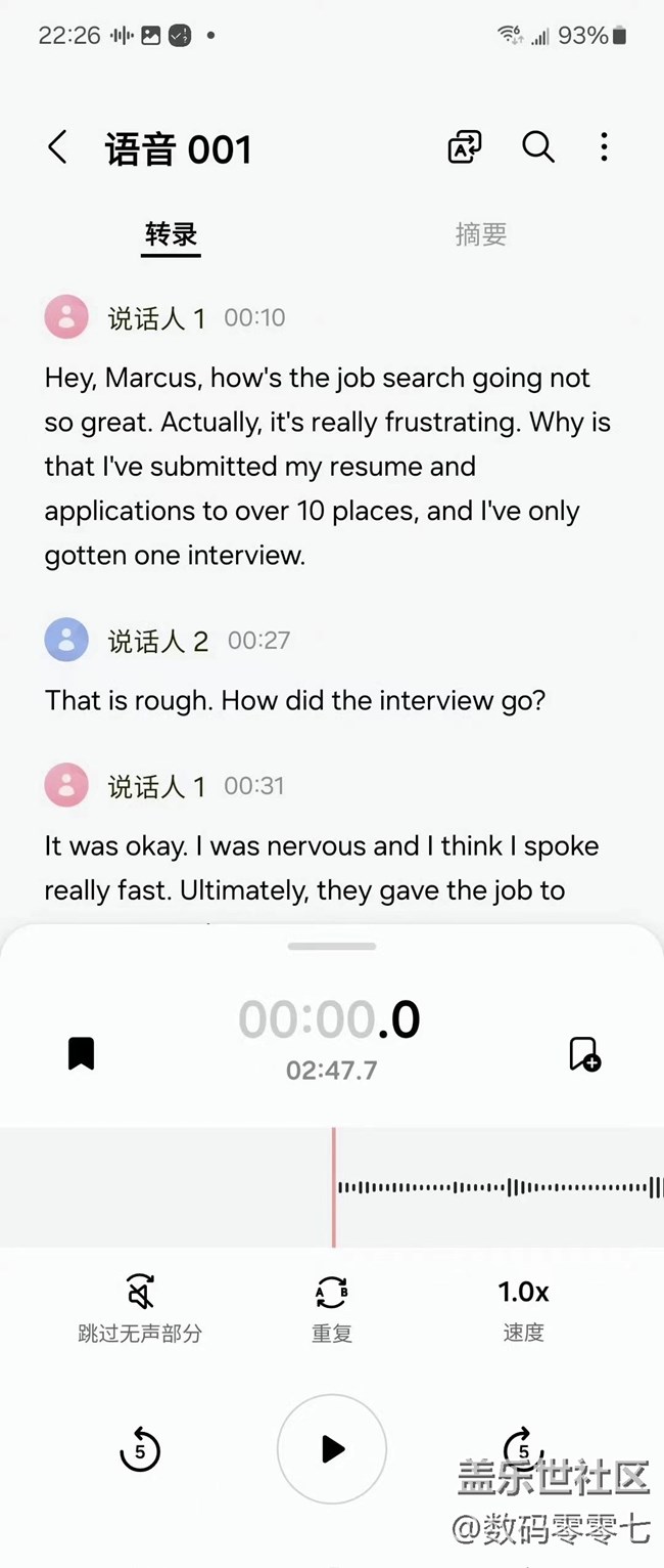 三星錄音助手，簡直把AI發(fā)揮到了極致