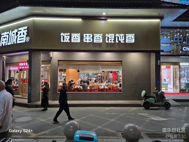 三星s24+夜景拍攝