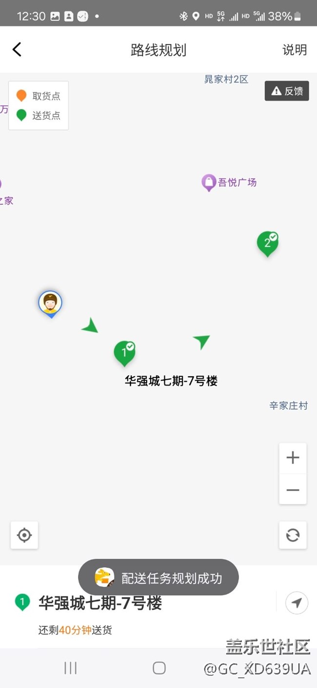 外賣小哥好難！