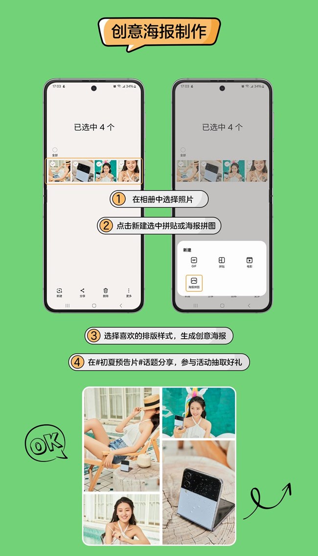 記錄你的初夏預(yù)告片