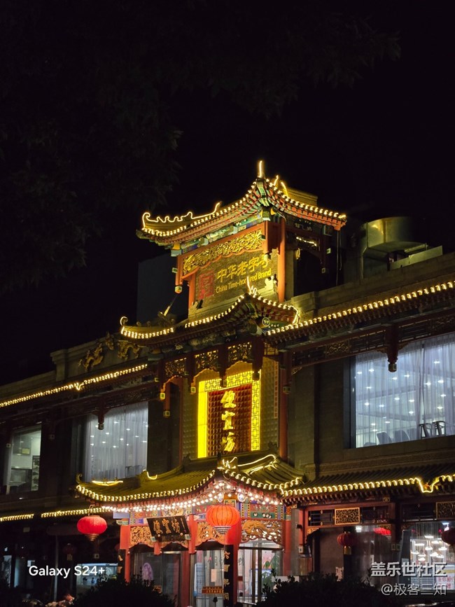 三星s24+夜景拍攝