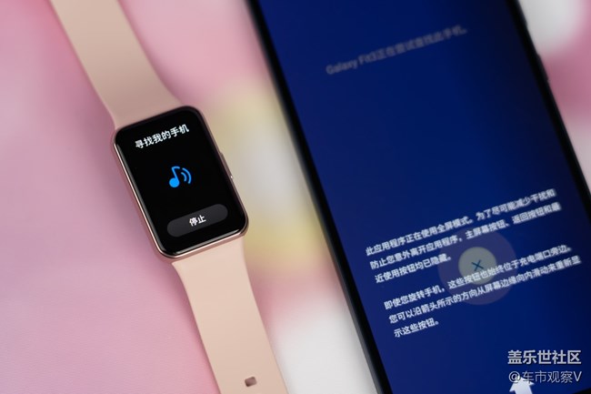 Galaxy Fit3尋找手機(jī)功能