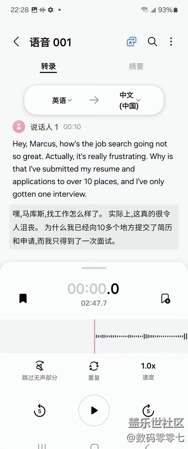 三星錄音助手，簡直把AI功能發(fā)揮到了極致