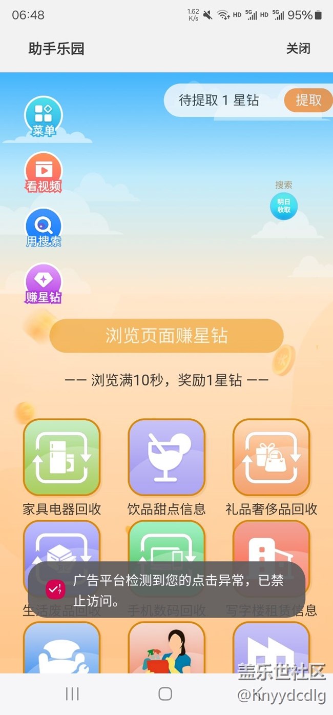 為什么出現(xiàn)禁止，啥時(shí)候正常使用