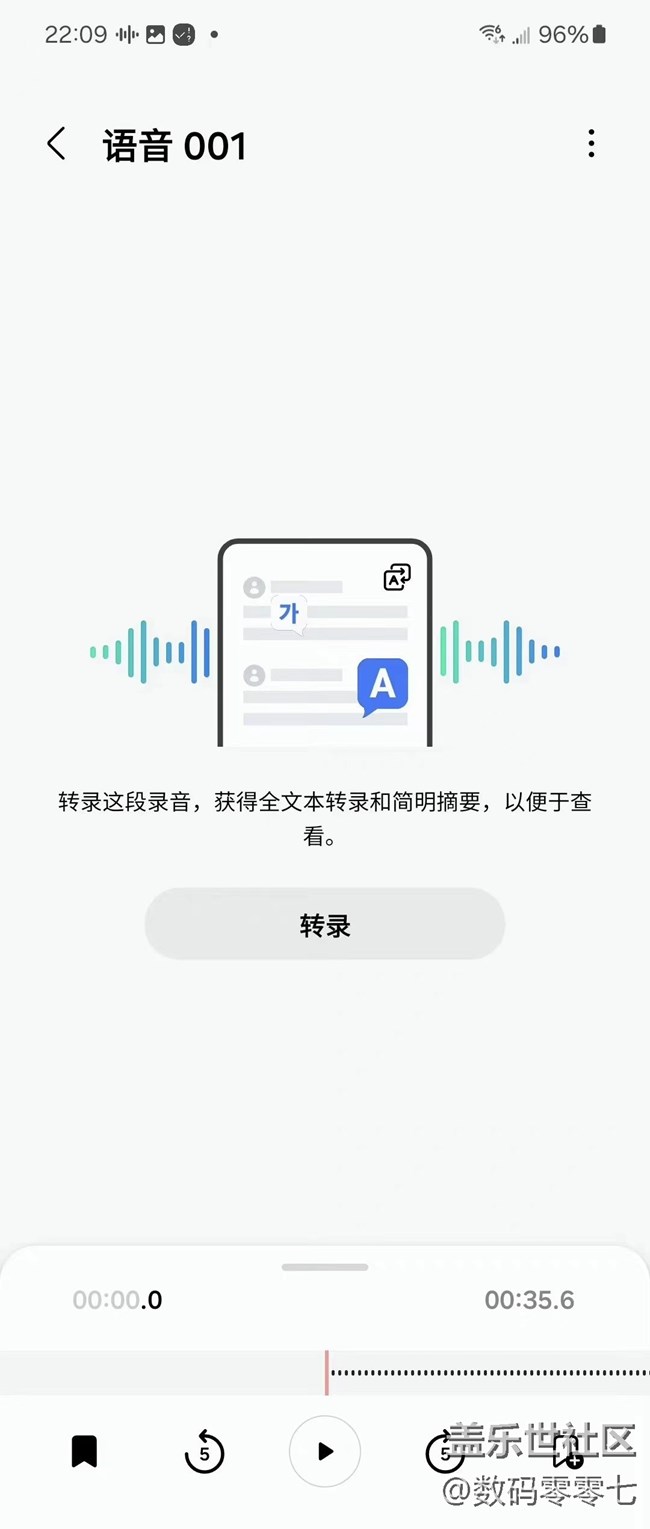 三星錄音助手，簡直把AI功能發(fā)揮到了極致