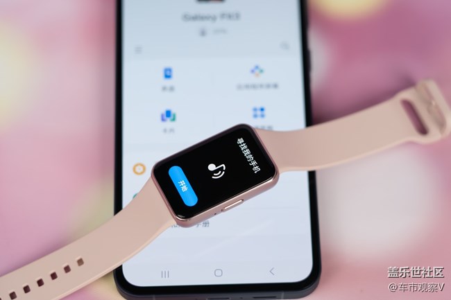 Galaxy Fit3尋找手機(jī)功能