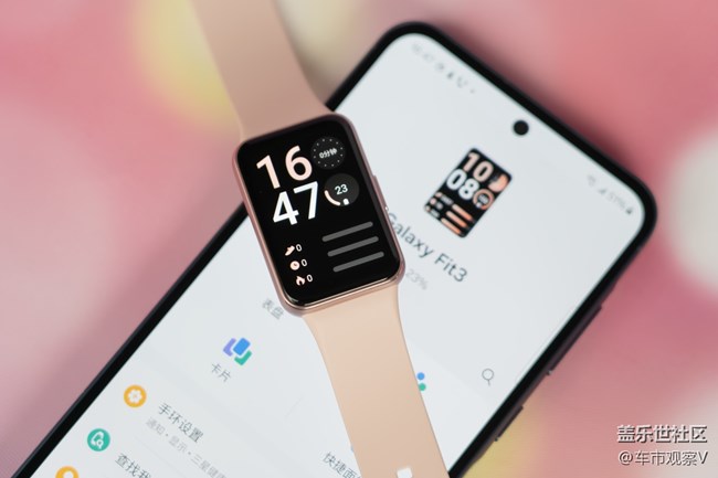 Galaxy Fit3尋找手機(jī)功能