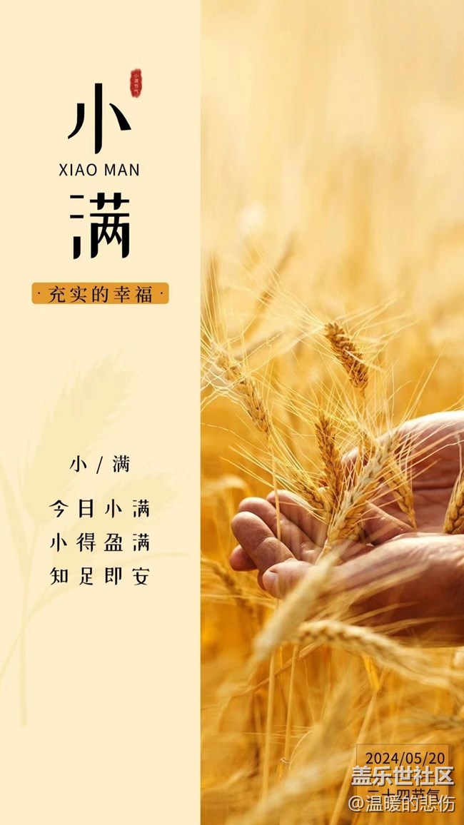 已開獎(jiǎng)【美食5月第三周】小滿味滿