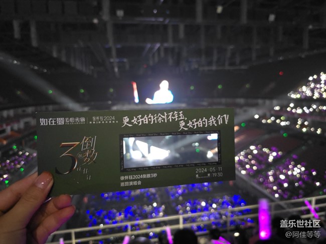 三星S24 Ultra手機(jī)拍演唱會(huì)太贊啦。