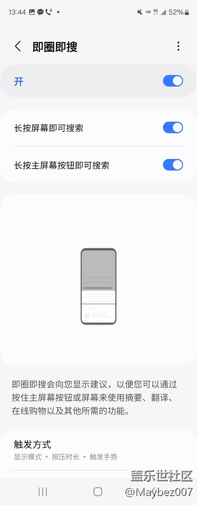即圈即搜這功能不錯