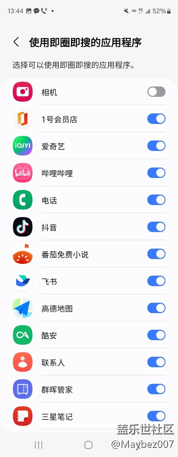 即圈即搜這功能不錯