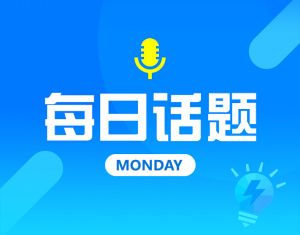 新一周的小計(jì)劃