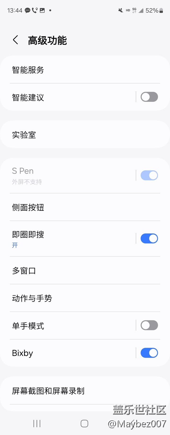 即圈即搜這功能不錯