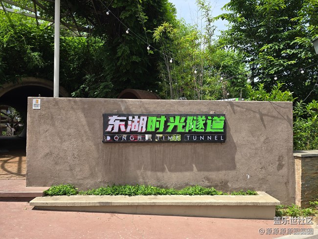 【東湖時光】武漢星部落5月線下活動總結(jié)帖