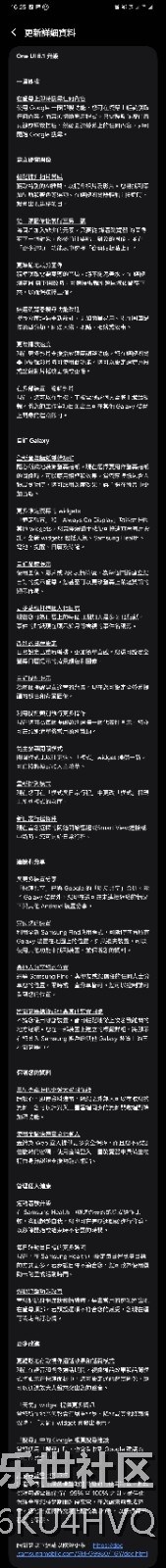 港版S21U推送OneUI6.1