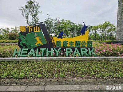 美不美,家鄉(xiāng)的山山水水