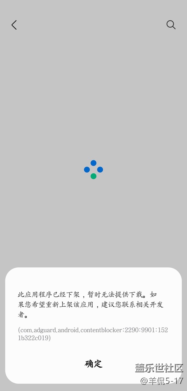 請(qǐng)問(wèn)這些軟件不讓下載，顯示出來(lái)的意義何在？