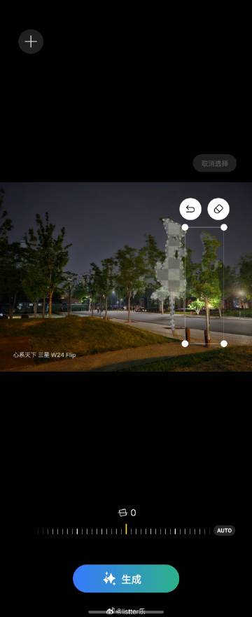 哈哈用三星W24 Flip給照片“移植”了一棵樹(shù)??
