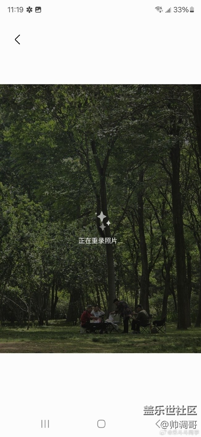 三星S24 Ultra的智能修圖建議你必須要知道！