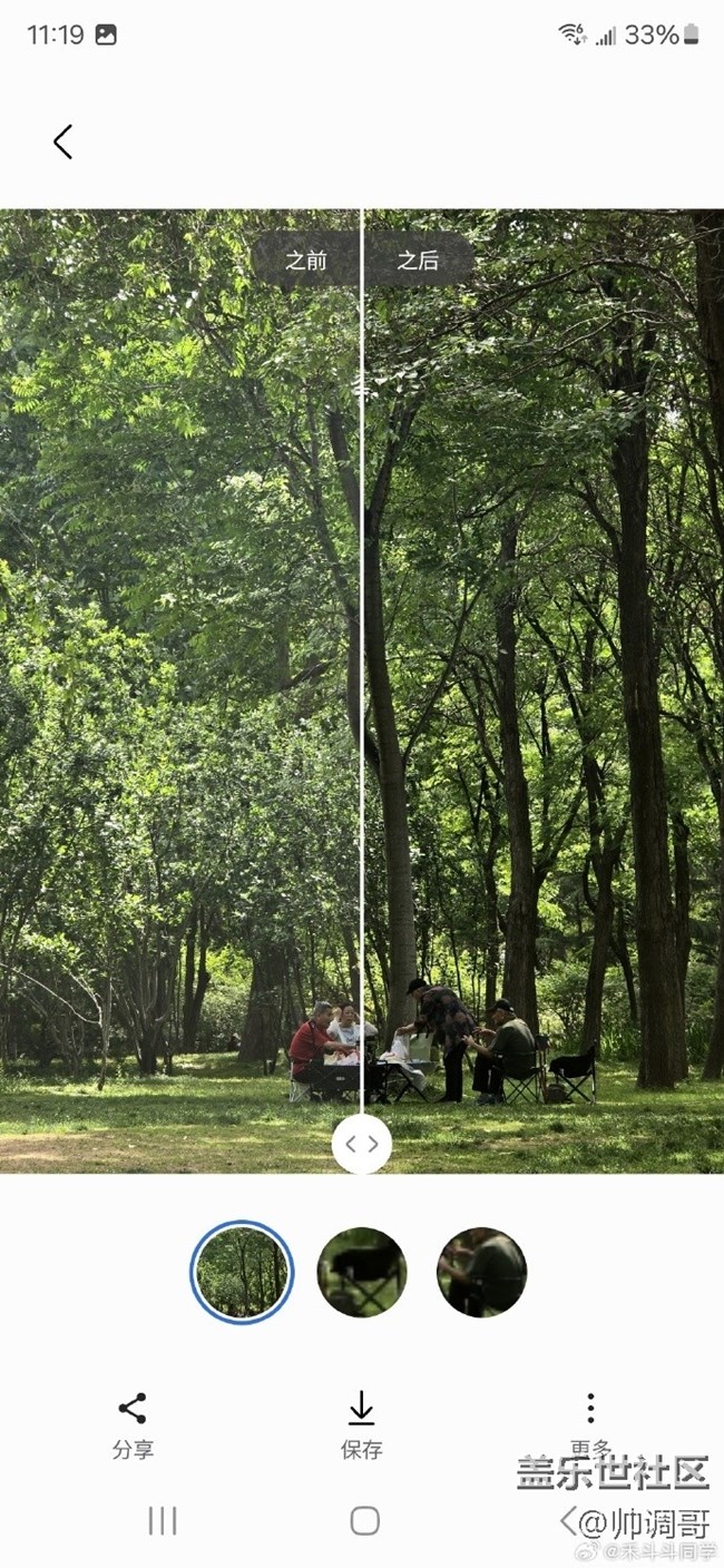 三星S24 Ultra的智能修圖建議你必須要知道！