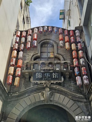 【悠閑時光】錦華館